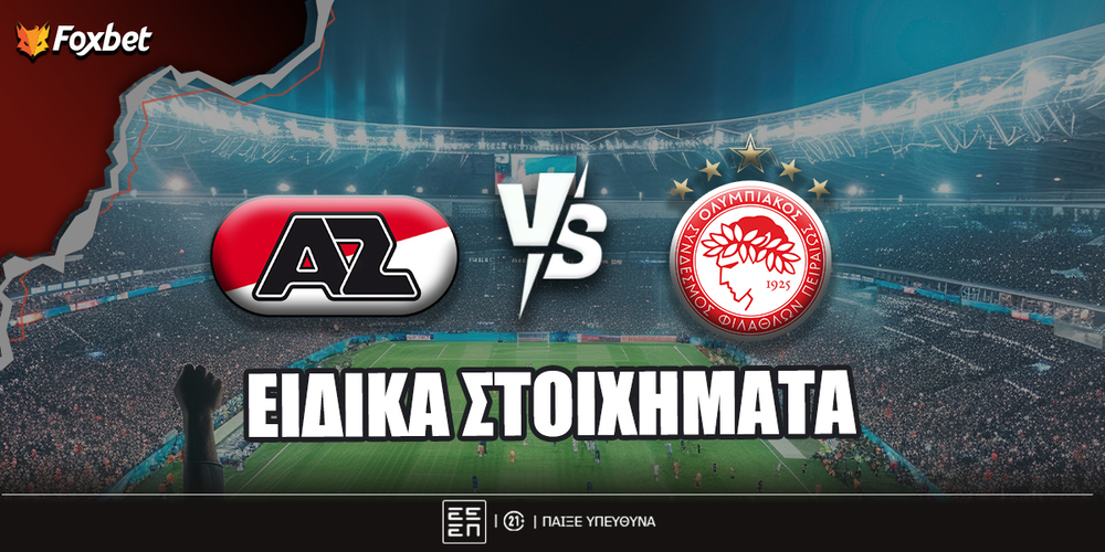 Foxbet-eidika-stoiximata--alkmaar-olympiakos.jpg