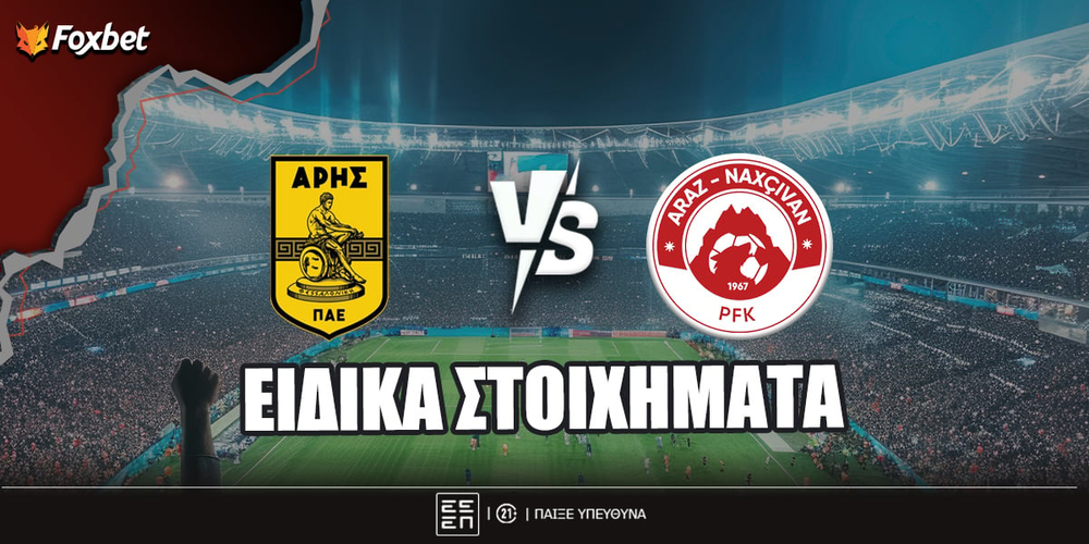 Foxbet-eidika-stoiximata-arhs-araz.jpg