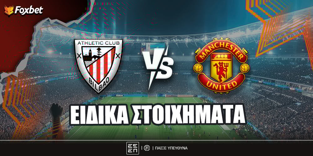 foxbet-eidika-stoiximata-bilbao-united.jpg
