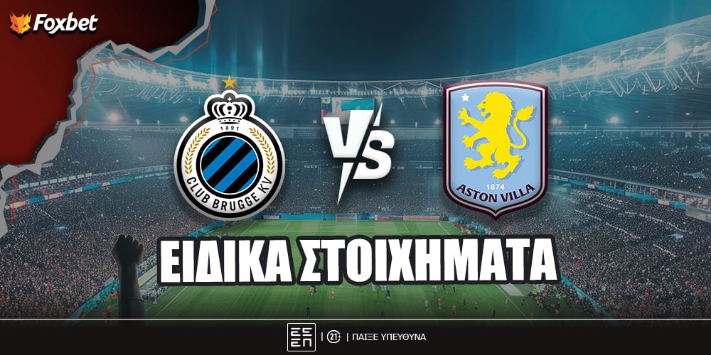 foxbet-eidika-stoiximata-brugge-astonvilla.jpg