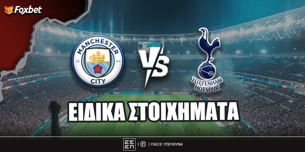 foxbet-eidika-stoiximata-city-tottenham.jpg