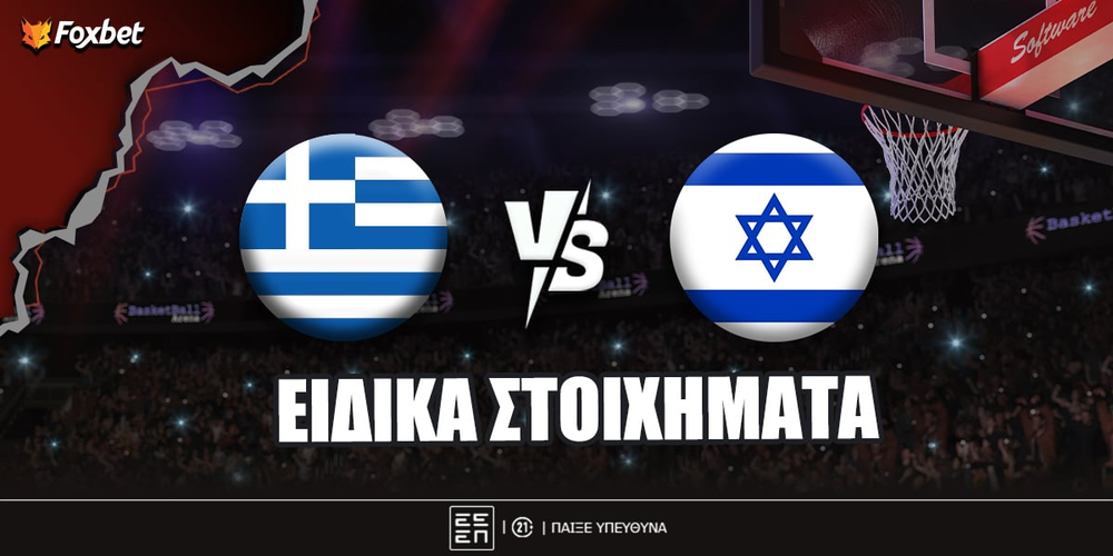 foxbet-eidika-stoiximata-ellada-israhl.jpg