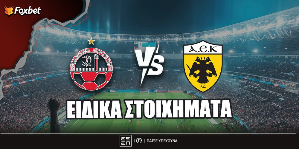 Foxbet-eidika-stoiximata--hapoel-aek.jpg