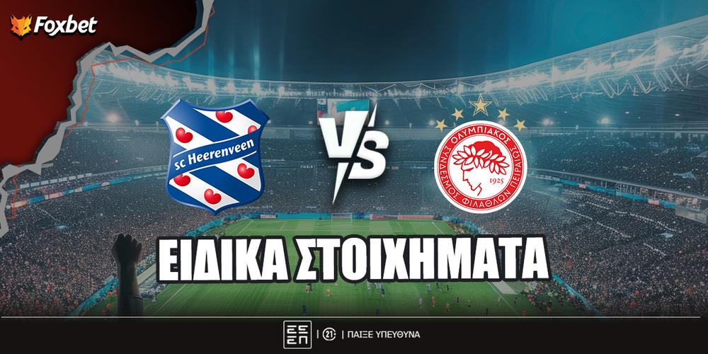 Foxbet-eidika-stoiximata-herenfen-olympiakos.jpg