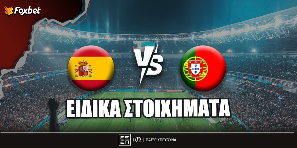 Foxbet-eidika-stoiximata-ispania-portogalia.jpg