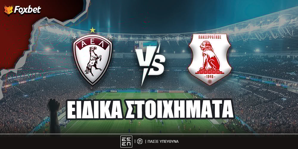 foxbet-eidika-stoiximata-larisa-panserraikos.jpg