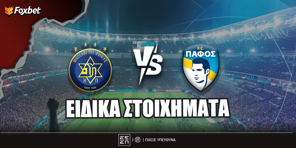 Foxbet-eidika-stoiximata--maccabi-pafos.jpg