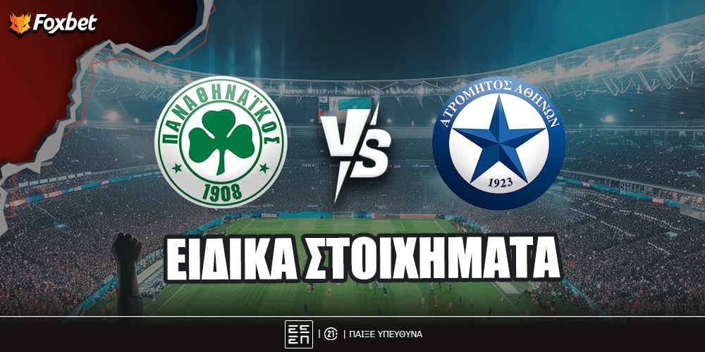 foxbet-eidika-stoiximata-pao-atromitos.jpg