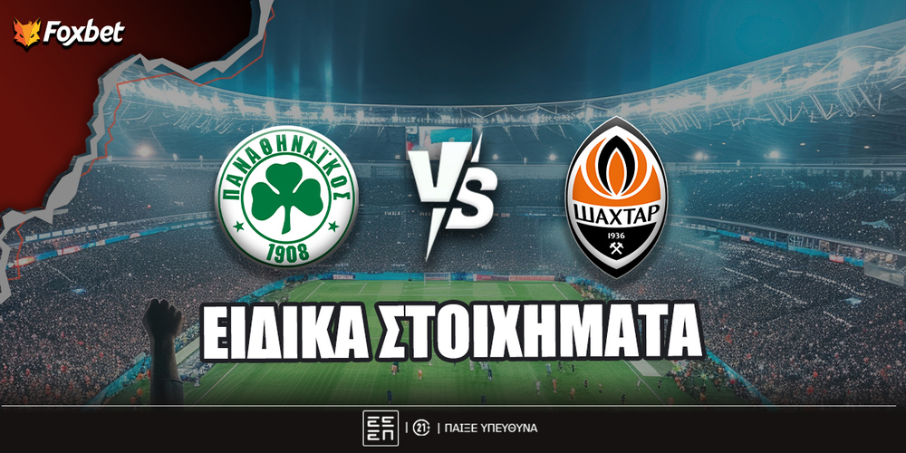 Foxbet-eidika-stoiximata--pao-shakhtar.jpg