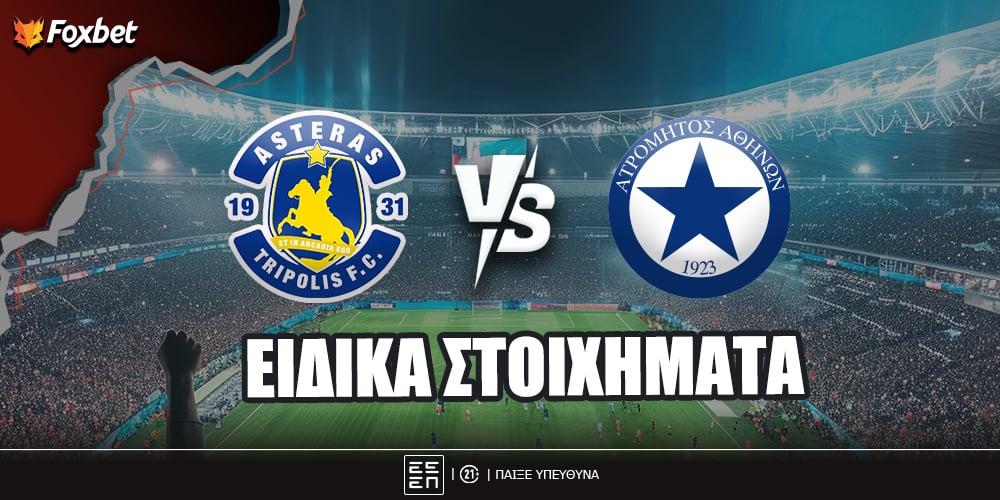 foxbet-eidika-stoiximata_asteras-atromhtos.jpg