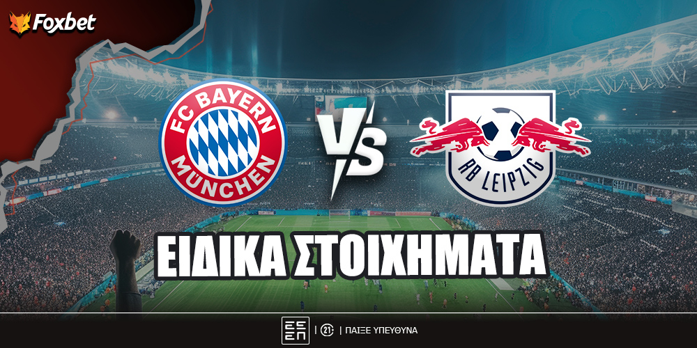 foxbet-eidika-stoiximata_bayern-leipzig.jpg