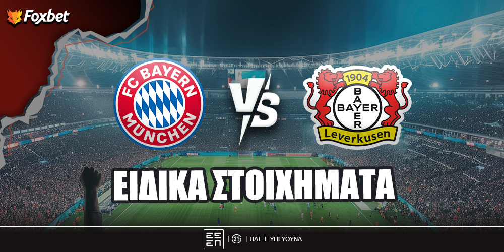 foxbet-eidika-stoiximata_bayern-leverkusen.jpg