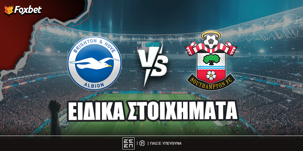 foxbet-eidika-stoiximata_brighton-southampton.jpg