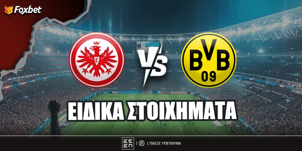 foxbet-eidika-stoiximata_eintracht-dortmund.jpg