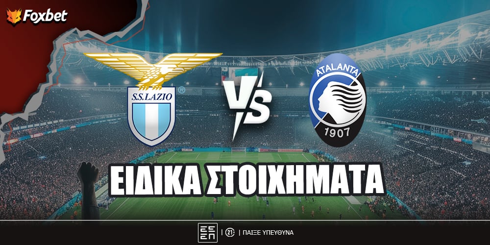 foxbet-eidika-stoiximata_lazio-atalanta.jpg