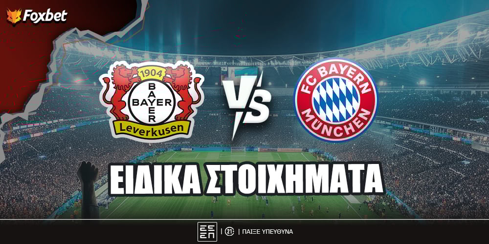 foxbet-eidika-stoiximata_leverkusen-bayern.jpg