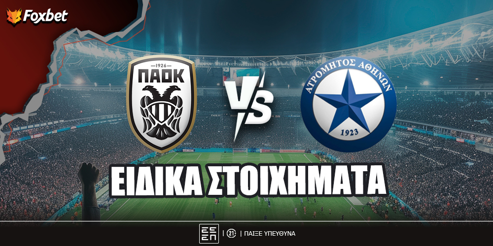 foxbet-eidika-stoiximata_paok-atromhtos.jpg