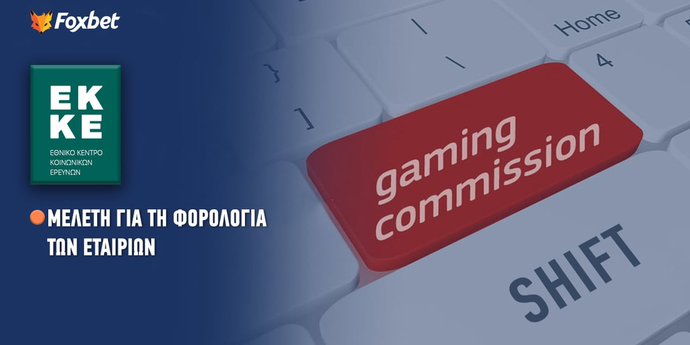 Foxbet-EKKE-meleth-gia-thn-forologia--etairiwn.jpg