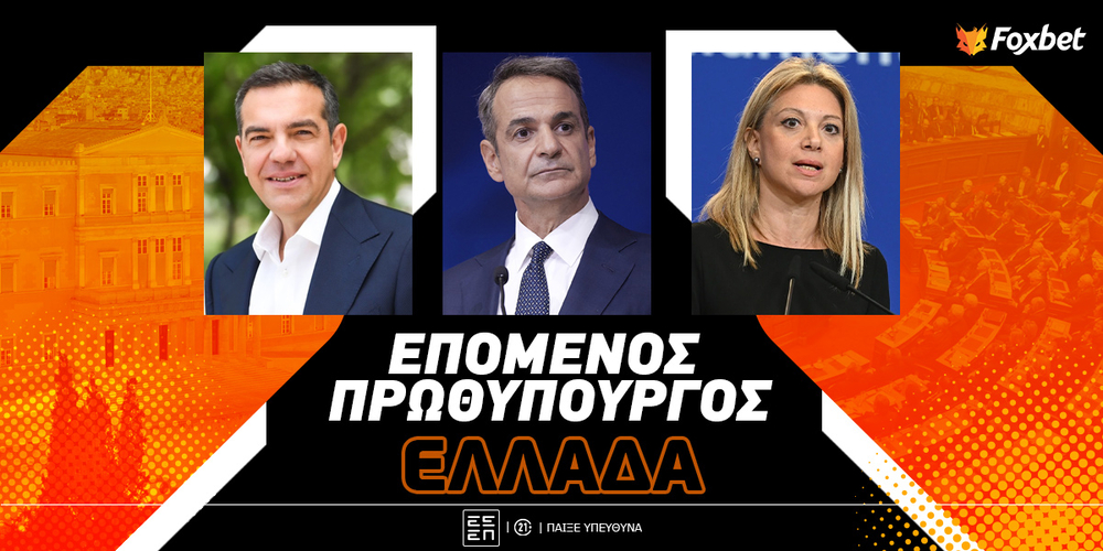 Foxbet-epomenos-prothypoyrgos.jpg