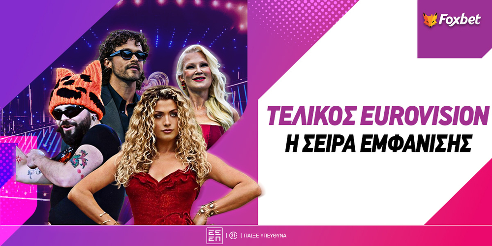 foxbet-eurovision-telikos-seira.jpg