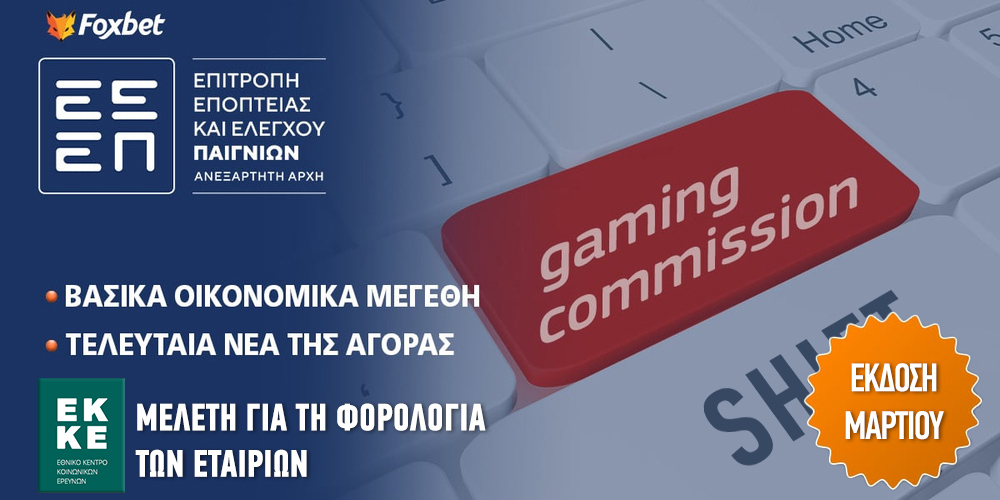 foxbet-gambling-commision-martiou.jpg