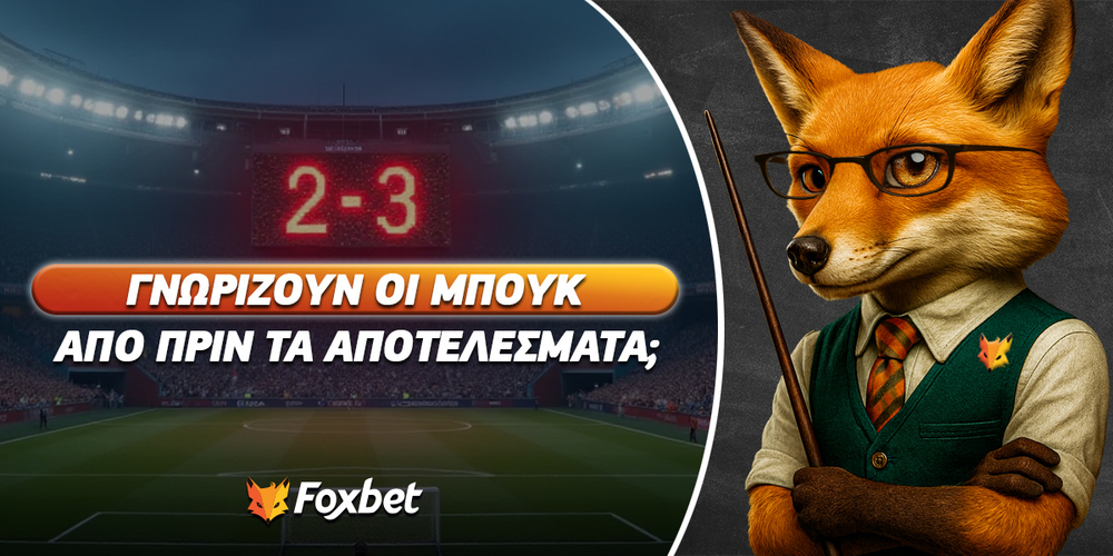 foxbet-gnwrizoun-oi-bookers-ta-apotelesmata.jpg