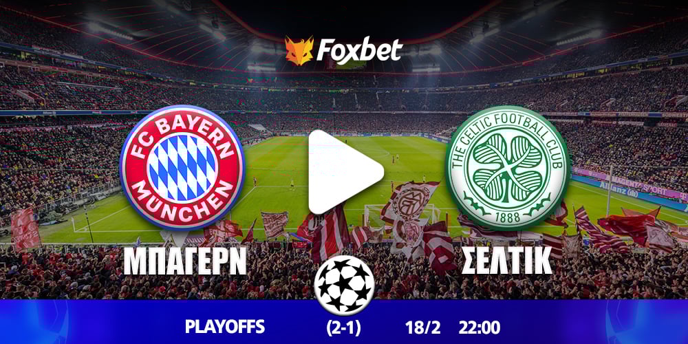 Foxbet-KANALI-CHAMPIONS-LEAGUE-bayern-celtic-18-2.jpg