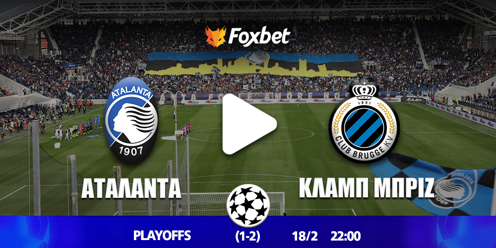 Foxbet-KANALI-CHAMPIONS-LEAGUE_atalanta-brugge-18-2.jpg