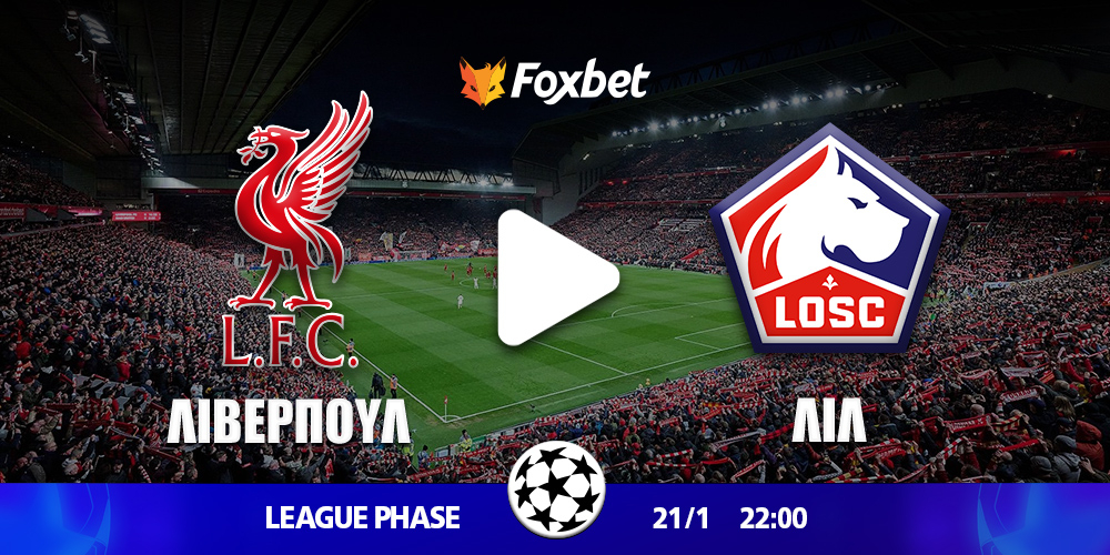 Foxbet-KANALI-CHAMPIONS-LEAGUE_liverpool-lille.jpg