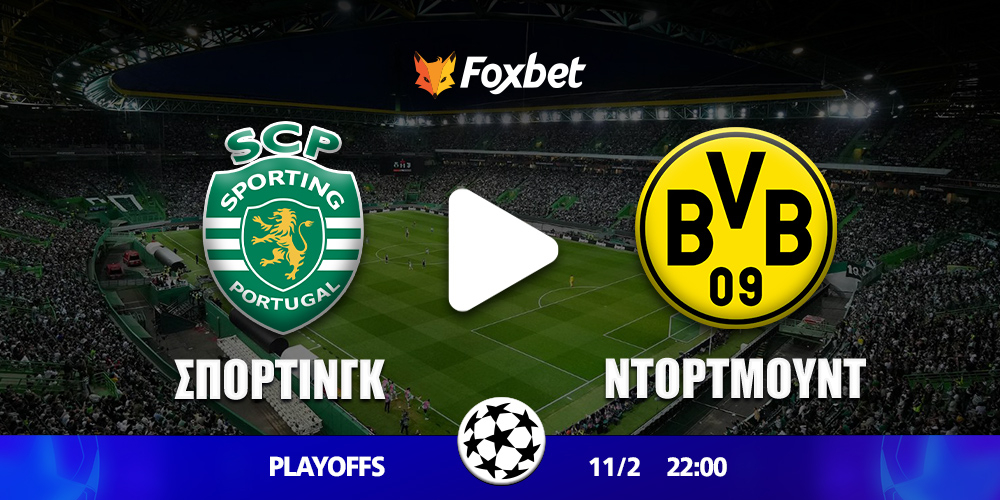 Foxbet-KANALI-CHAMPIONS-LEAGUE_sporting-dortmund-11-2-2025.jpg