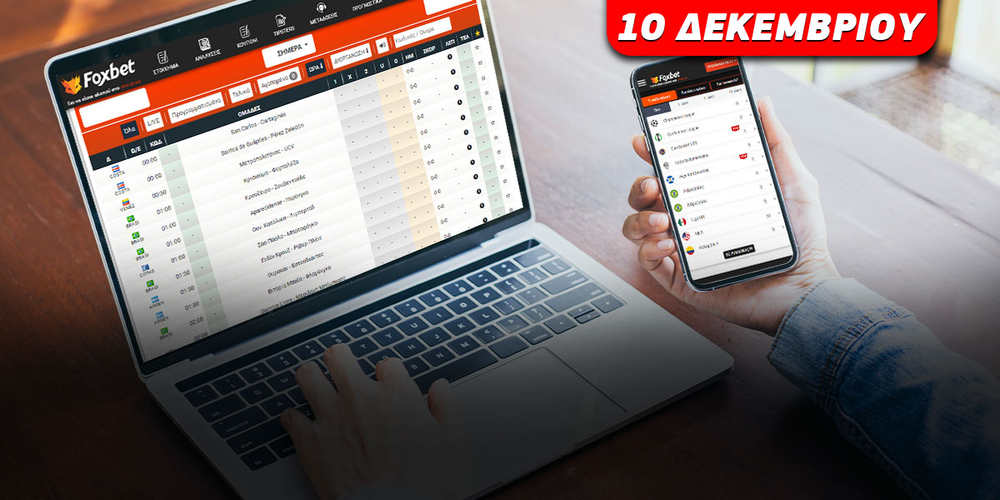 foxbet-kouponi-dekembriou-10.jpg