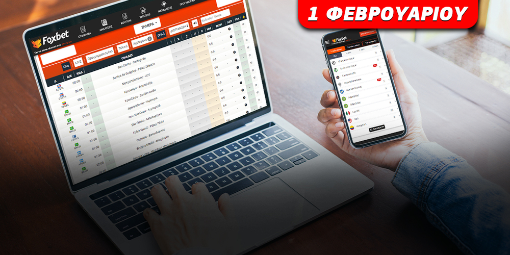 foxbet-kouponi-fevrouariou-1.jpg