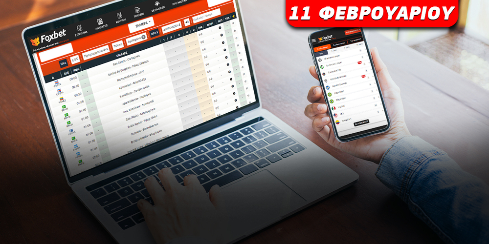 foxbet-kouponi-fevrouariou-11.jpg