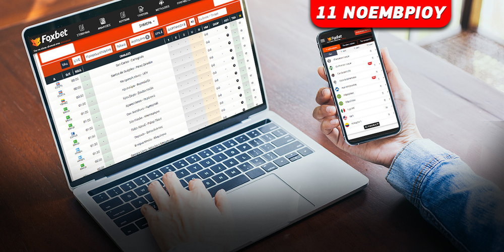 foxbet-kouponi-hmeras-noemvriou-11.jpg