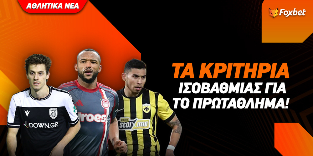foxbet-kritiria-isovatmias-protathlimatos.jpg