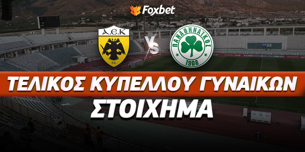 foxbet-kypello-gynaikon-aek-pao.jpg