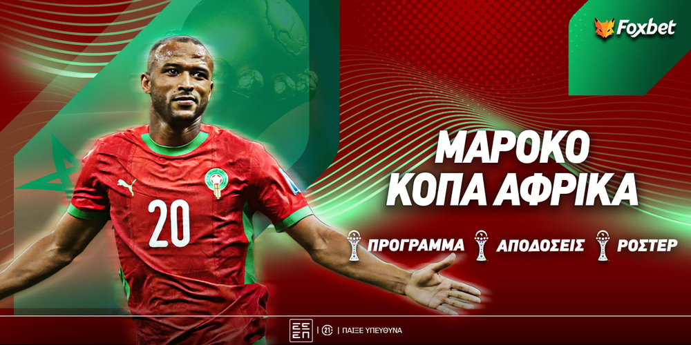 Foxbet--maroko-copa-africa-afierwma.jpg