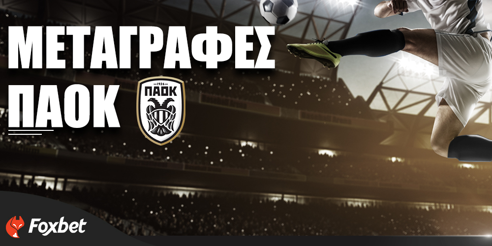 Foxbet-Metagrades-omadwn-22-23--PAOK-1000-x-500.jpg