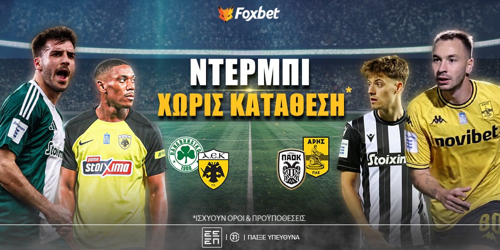 foxbet-ntermpi-xoris-katathesi.jpg