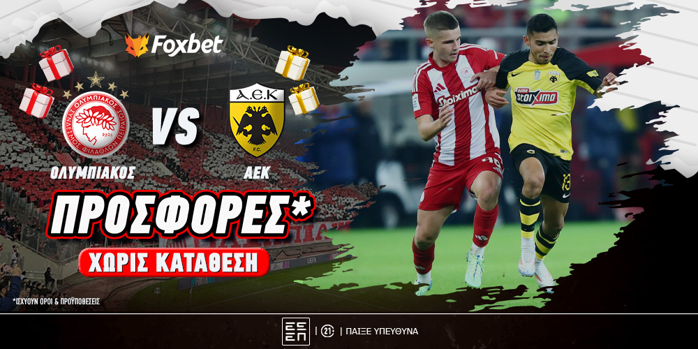 Foxbet-osfp-ΑΕΚ-prosfores-xoris-katathesi-25-2.jpg