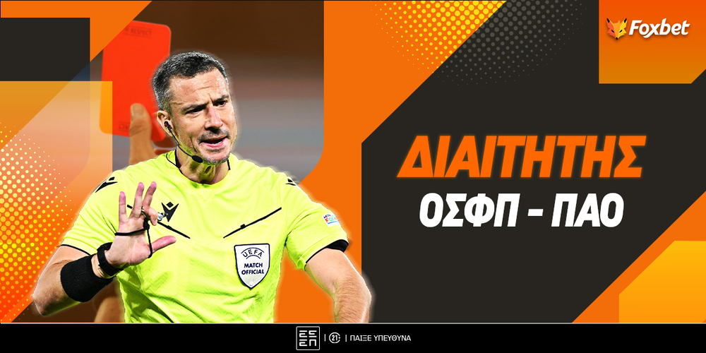 foxbet-osfp-pao-diaititis-v2.jpg