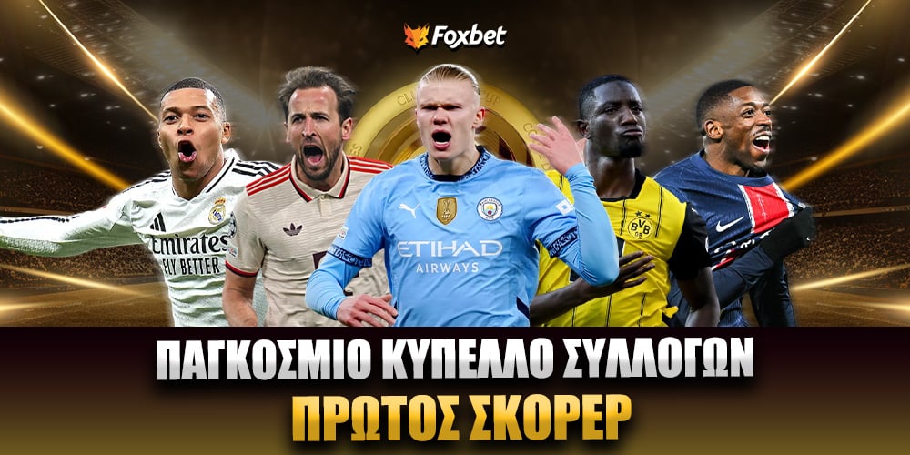 Foxbet-pagkosmio-kypello-syllogwn-PROTOS-SKORER.jpg