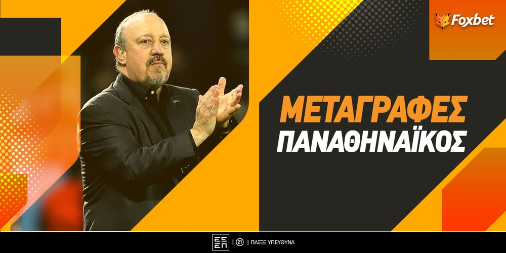 foxbet-panathinaikos metagrafes.jpg