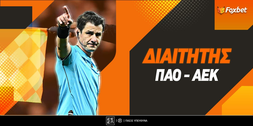 foxbet-pao-aek-diaititis-v2.jpg