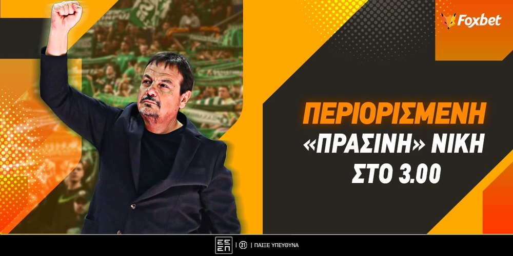 foxbet-periorismenh-prasinh-nikh.jpg