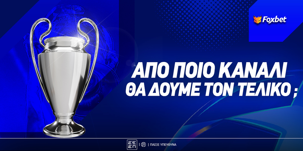 Foxbet-pou-tha-doume-teliko-chl.jpg