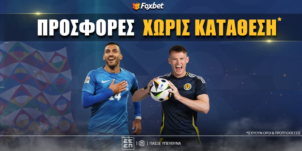 foxbet-prosfores-xoris-katathesi-20-3-2025.jpg