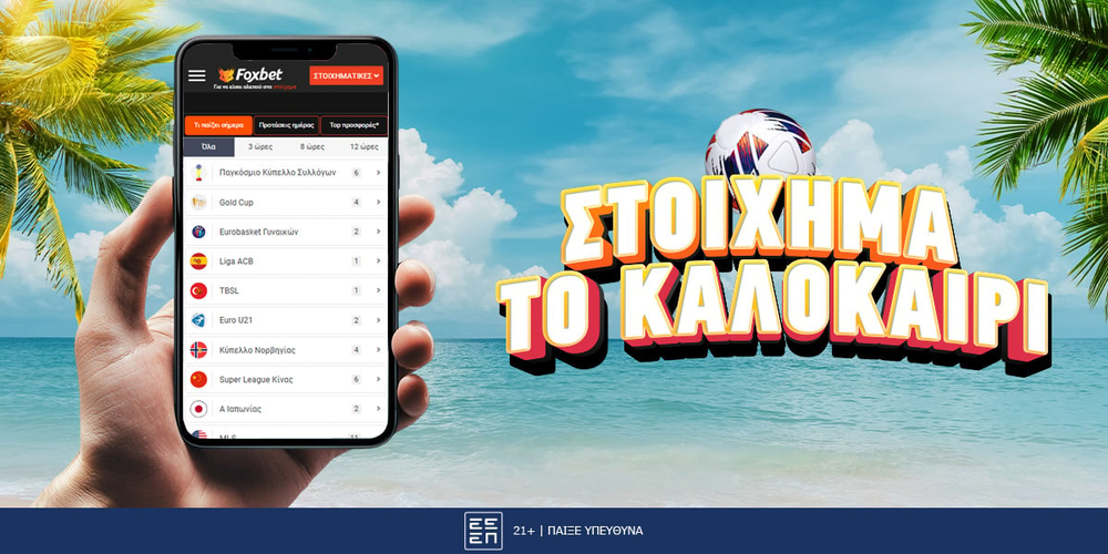 Foxbet-stoixhma-to-kalokairi.jpg