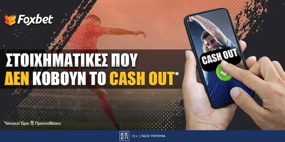 Foxbet-stoixhmatikes-pou-den-kovoun-to-cash-out.jpg