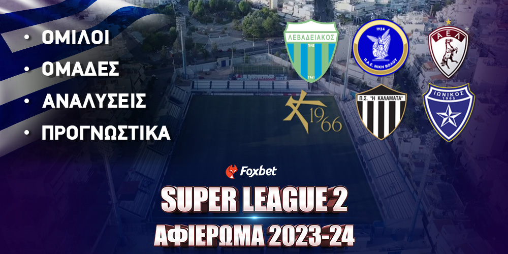Foxbet-Super-League-2-afierwma (1).jpg
